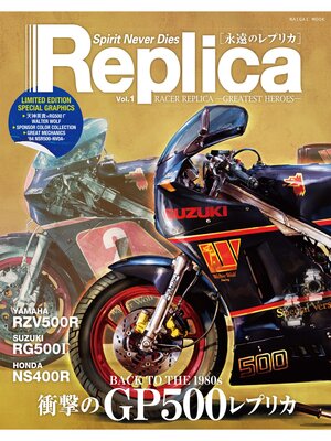 cover image of Replica, Volume1